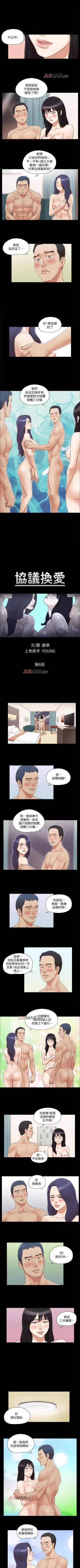 Page 24 of 【周五连载】协议换爱（作者：遠德） 第1~70话
