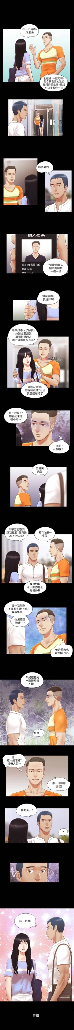 Page 63 of 【周五连载】协议换爱（作者：遠德） 第1~70话