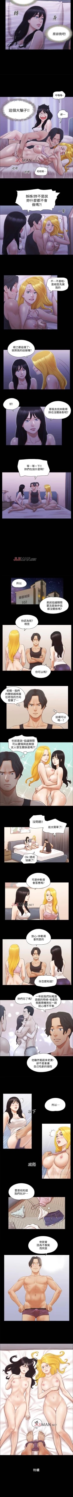 Page 83 of 【周五连载】协议换爱（作者：遠德） 第1~70话