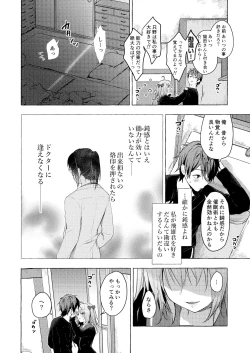 Page 27 of Nyancology11san to Himitsu no Apart Ouse-