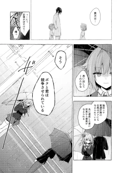 Page 8 of Nyancology11san to Himitsu no Apart Ouse-