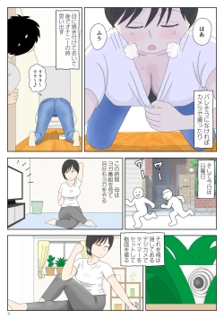Page 4 of Onaneta Kaa-san