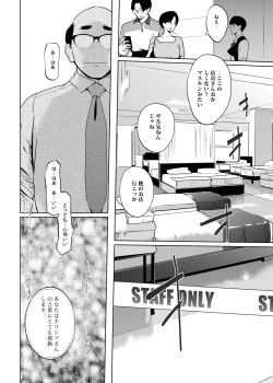 Page 13 of NTR Nemuri Hime vol.1