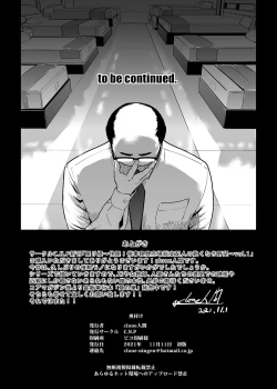 Page 47 of NTR Nemuri Hime vol.1