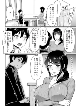 Page 20 of Boshi Kara Hajimeru Renai Kankei