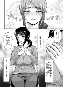 Page 24 of Boshi Kara Hajimeru Renai Kankei