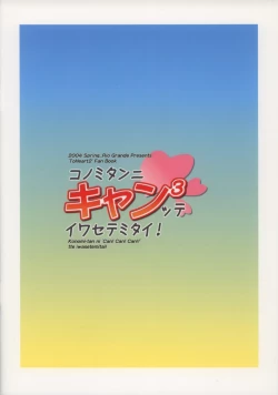 Page 18 of konomitan