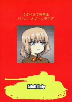 Page 2 of Yukiyukite Senshadou Battle of Pravda