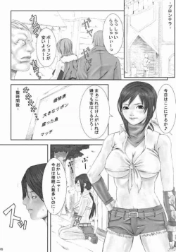 Page 4 of Chichiranbu Vol. 02