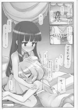 Page 16 of Joshu Yukimi no Daitoshokan Meikyuu Tankenbu