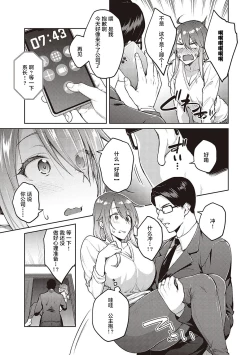 Page 6 of Omoi omoware| Love Me【羅莎莉亞漢化】