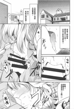 Page 2 of Koumakan no Iinari Maid