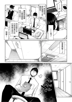Page 11 of 妻が寝取られている事を俺は知っている