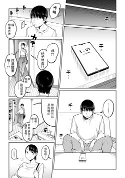 Page 31 of 妻が寝取られている事を俺は知っている