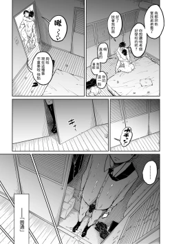 Page 53 of 妻が寝取られている事を俺は知っている