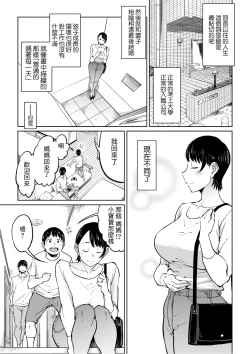 Page 54 of 妻が寝取られている事を俺は知っている