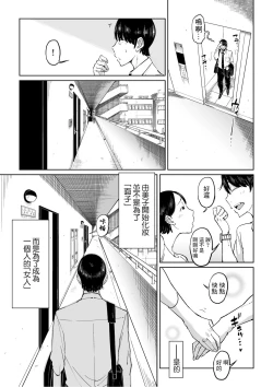 Page 8 of 妻が寝取られている事を俺は知っている