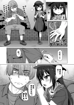 Page 2 of Sekai Ichi no Otoko | 世界第一的男人