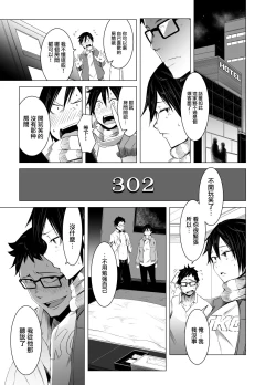 Page 16 of Aoi Kemuri Chuuka