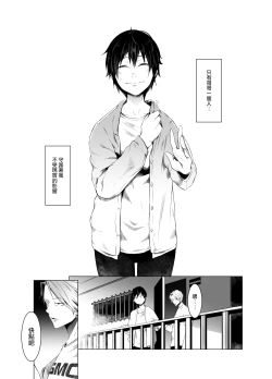 Page 4 of Aoi Kemuri Chuuka