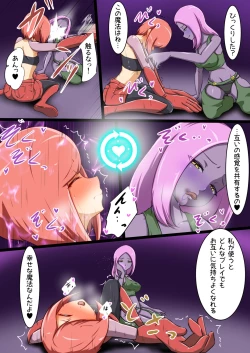 Page 14 of ウチの子がえっちな敵と戦って敗北する話