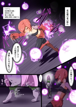 Page 30 of ウチの子がえっちな敵と戦って敗北する話