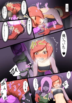 Page 46 of ウチの子がえっちな敵と戦って敗北する話