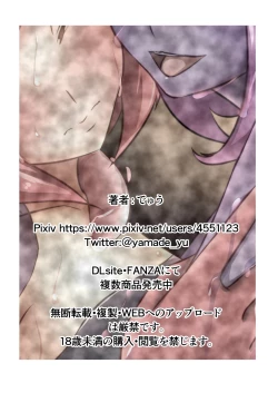 Page 55 of ウチの子がえっちな敵と戦って敗北する話