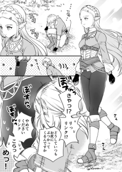 Page 11 of 🔞 Rinzeru log 4