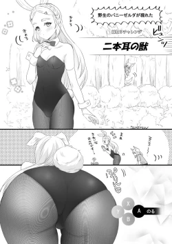 Page 8 of 🔞 Rinzeru log 4