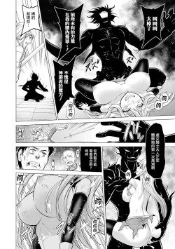 Page 24 of Shojo Kishi Seraphina | Maiden Knight Seraphina