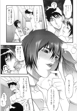 Page 10 of Hikawa Haruka no Amazing na Junan