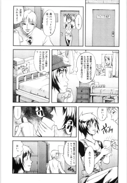 Page 24 of Hikawa Haruka no Amazing na Junan