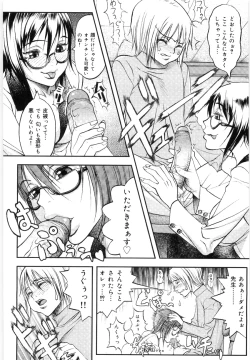 Page 40 of Hikawa Haruka no Amazing na Junan