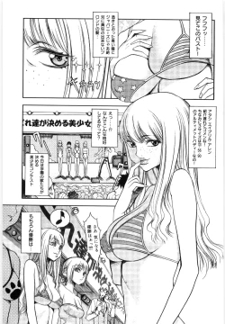 Page 52 of Hikawa Haruka no Amazing na Junan