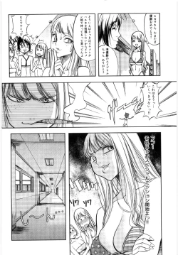 Page 55 of Hikawa Haruka no Amazing na Junan