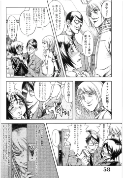 Page 57 of Hikawa Haruka no Amazing na Junan
