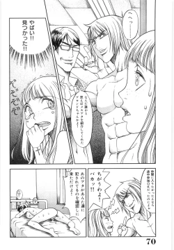 Page 69 of Hikawa Haruka no Amazing na Junan