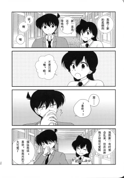Page 35 of 【A*bcd（mao）】sakurikaorukimito