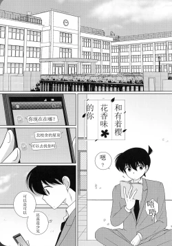 Page 4 of 【A*bcd（mao）】sakurikaorukimito