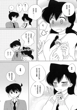 Page 7 of 【A*bcd（mao）】sakurikaorukimito