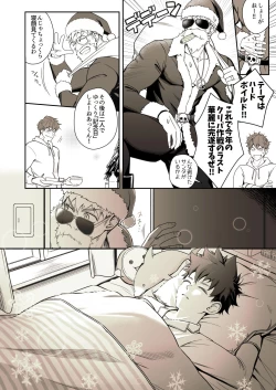 Page 2 of Christmas Mini Comic