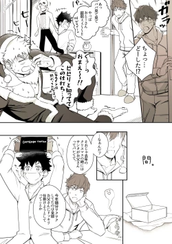 Page 4 of Christmas Mini Comic