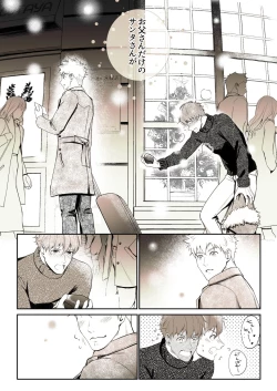 Page 8 of Christmas Mini Comic