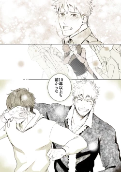 Page 9 of Christmas Mini Comic