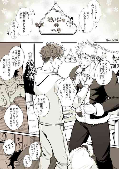 Download Christmas Mini Comic