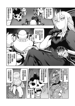 Page 3 of Garuganchua no Kyuujitsu