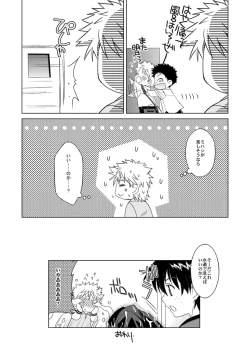Page 21 of Hacchake Mihashi-Kun