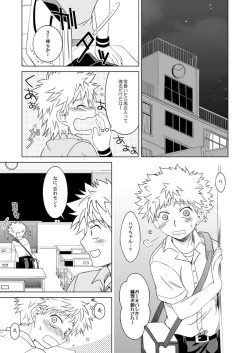 Page 2 of Hacchake Mihashi-Kun