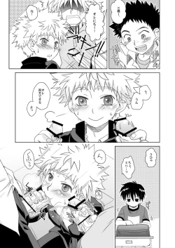 Page 8 of Hacchake Mihashi-Kun